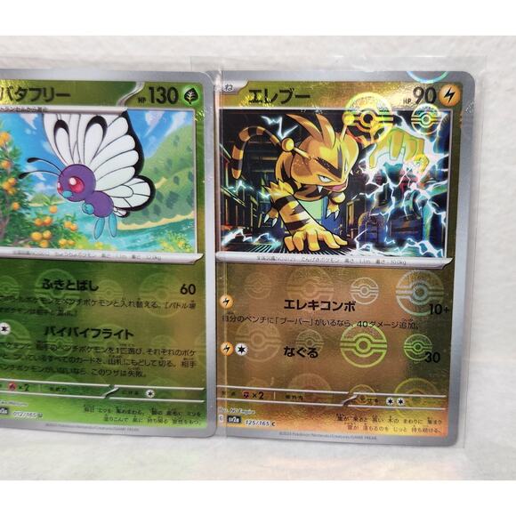 Pokemon Holo, Halloween, Poke Balls, EX, Japanese Lot Of 15 VF+/NM - Picture 4 of 12